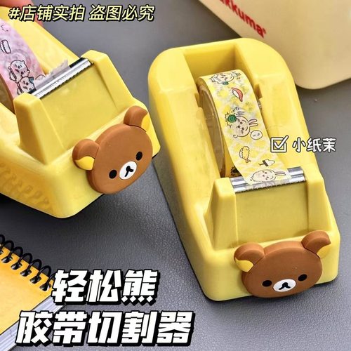 卡通胶布切割机学生手帐胶带机