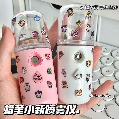 蜡笔小新补水保湿冷喷仪