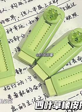 幸运四叶草推拉橡皮擦学生擦试