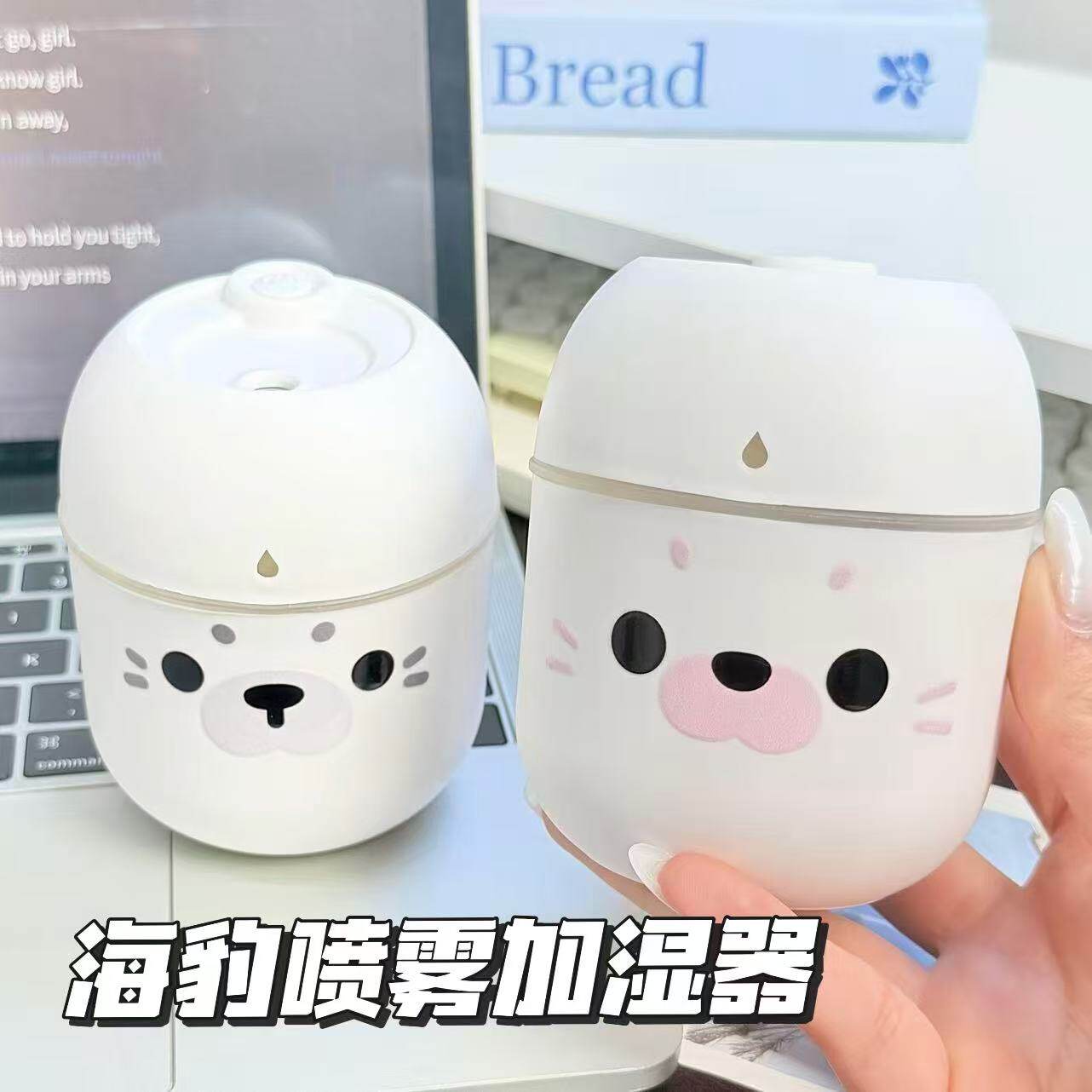 小海豹表情加湿器夏季迷你喷雾器便携式USB充电冷热喷雾仪保湿