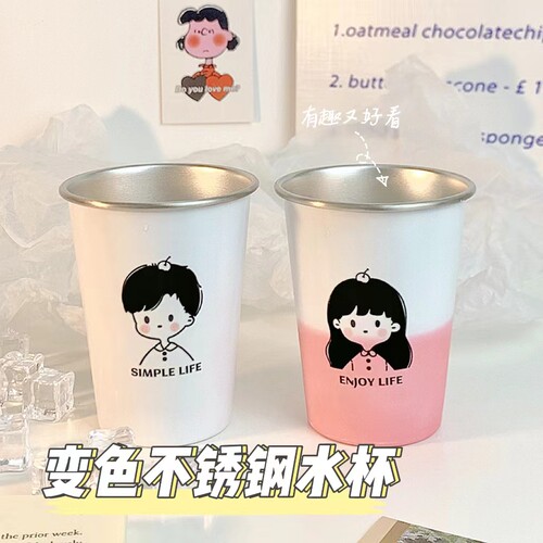 夏天冰饮杯可口可乐变色杯手冲铝水杯啤酒杯家庭派对露营雪碧果汁