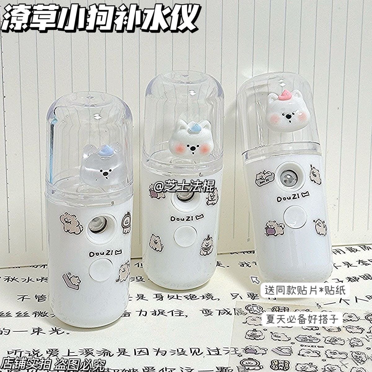新款可爱潦草小狗ins便携迷你纳米喷雾手持加湿补水器脸部学生用