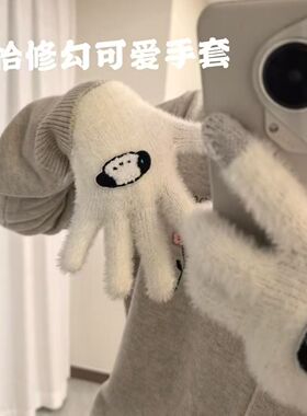小红书同款奶乎乎毛绒高颜值帕恰狗全包分指保暖手套学生骑行防寒