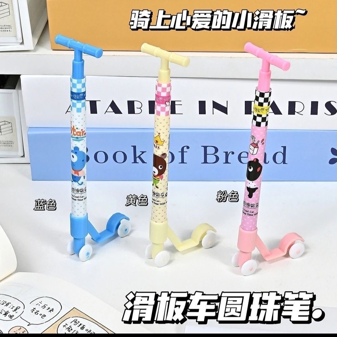 可爱滑板车圆珠笔创意个性上课摸鱼按压式圆珠笔卡通稀奇古怪的笔