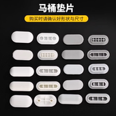 马桶缓冲垫片配件硅胶垫减震垫防撞静音垫盖板配件坐便器防滑垫塞