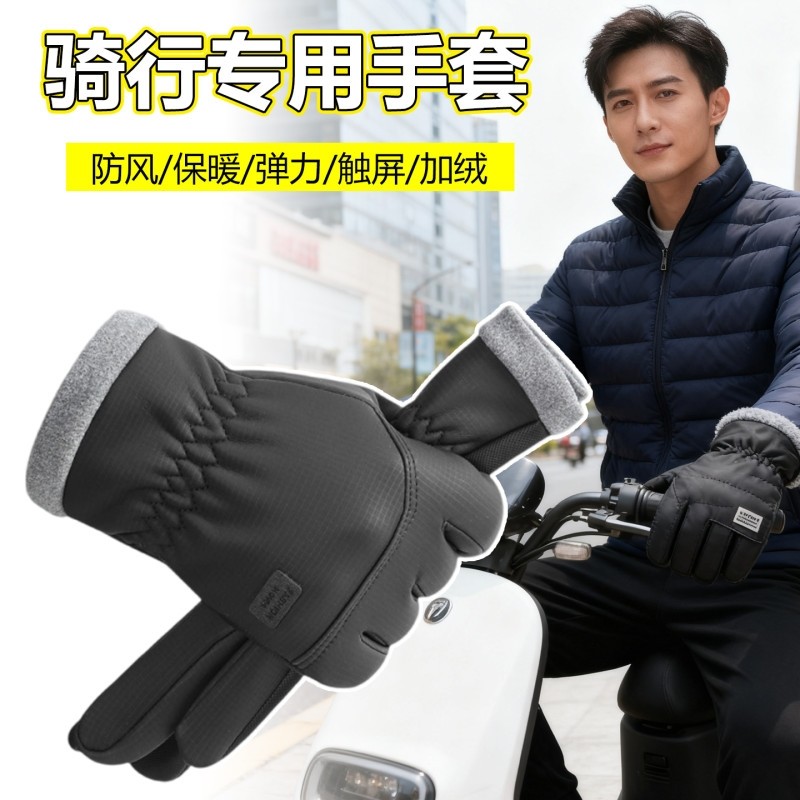 专业摩托车骑行手套保暖防风防寒加绒加厚男肤感户外冬季触屏手套
