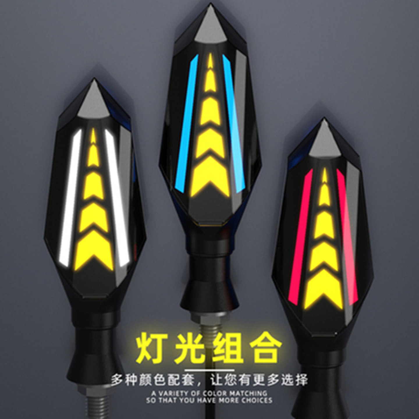 摩托车LED流水转向灯通用改装配件地平线电动车12V日行转弯方向灯