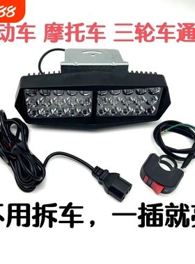电动车免接线大灯摩托车改装灯超亮led电瓶三轮车强光灯外置透镜