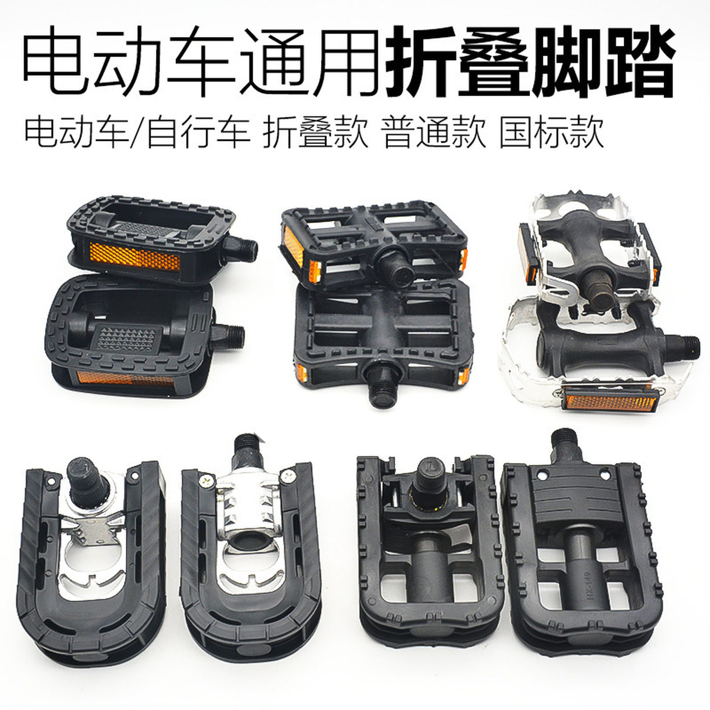 电动车可折叠脚蹬代驾车滚珠脚踏板铝合金防滑脚蹬单车配件通用