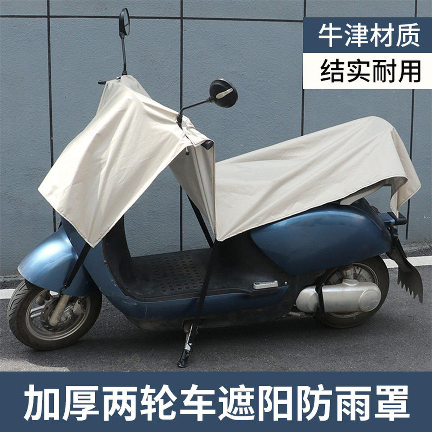 电瓶车挡雨罩四季通用二轮车遮阳防雨车罩自行车遮雨挡风罩耐磨