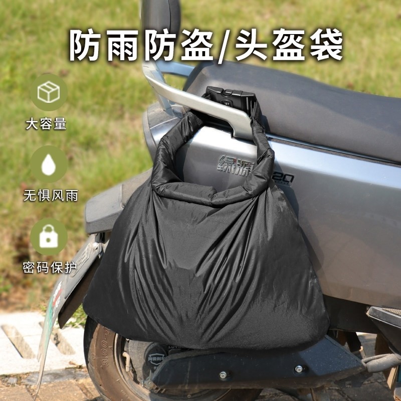 摩托车头盔包防雨多功能牛津布头盔袋电动车户外骑行骑士包大容量,摩托车/装备/配件,骑士包,淘宝优惠券,粉丝福利购,淘宝优惠卷