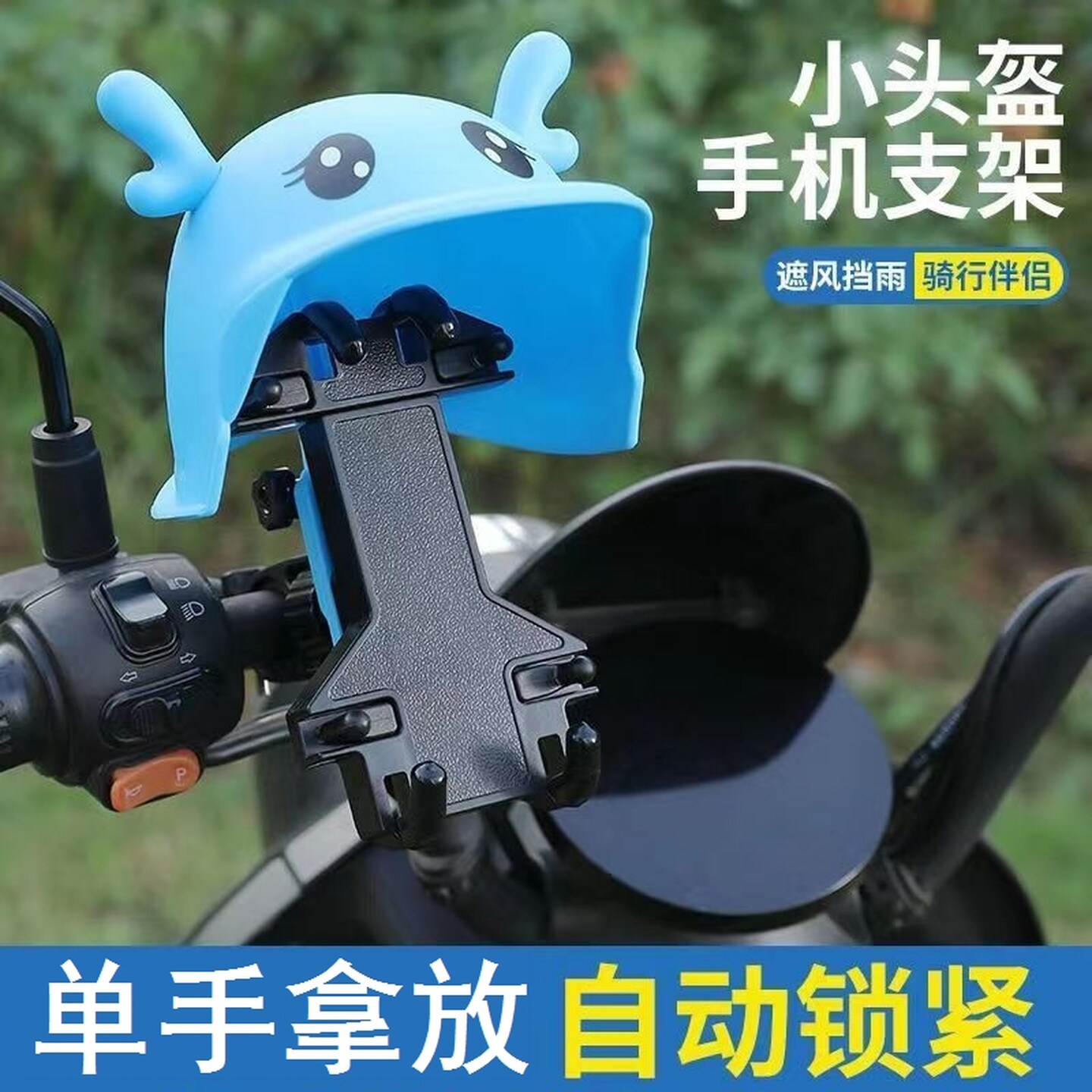 手机电动车支架八爪摩托车骑行自行车公路车防震防抖外卖导航装备