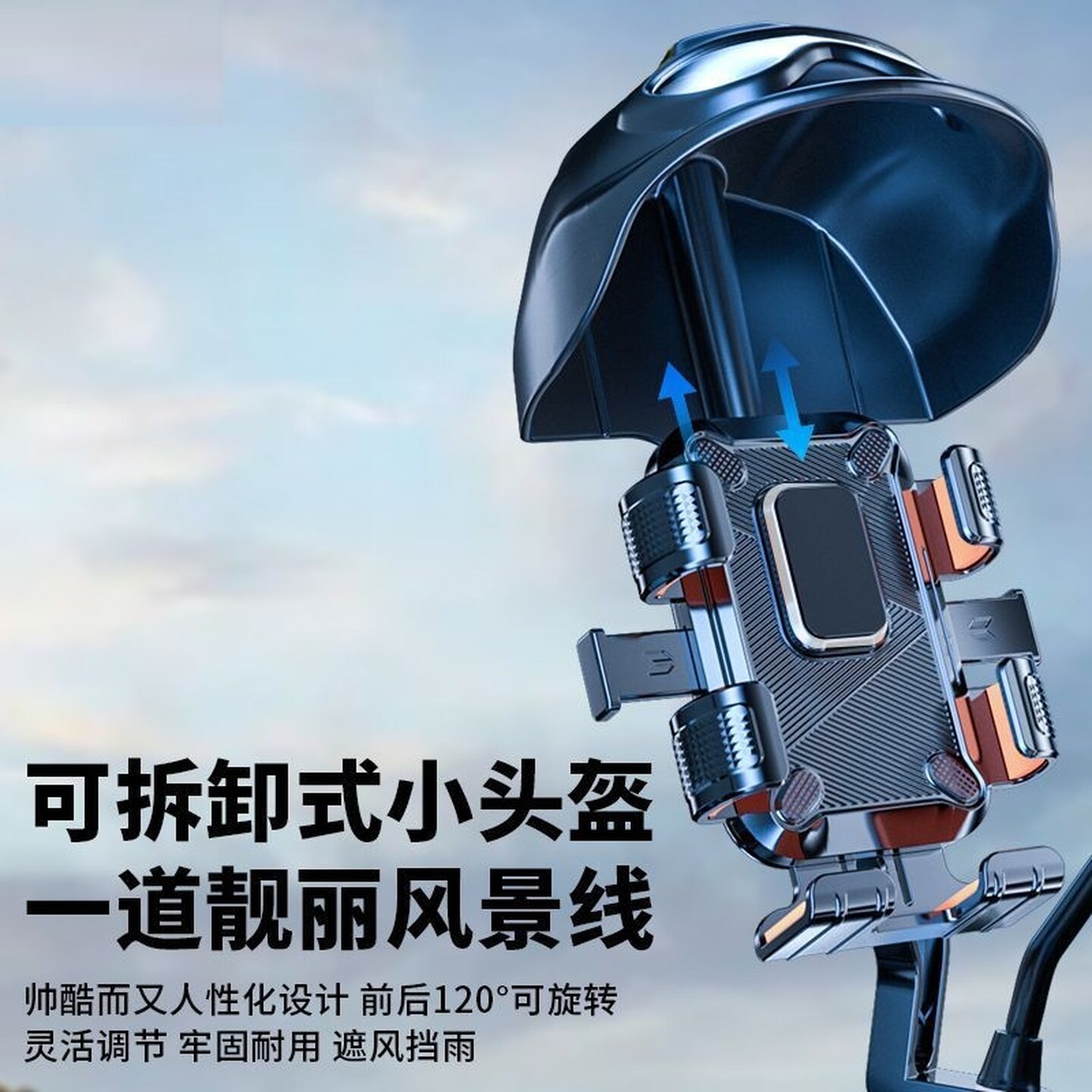 摩托车手机导航支架电动车外卖骑手代驾小头盔防抖遮阳挡雨架防震