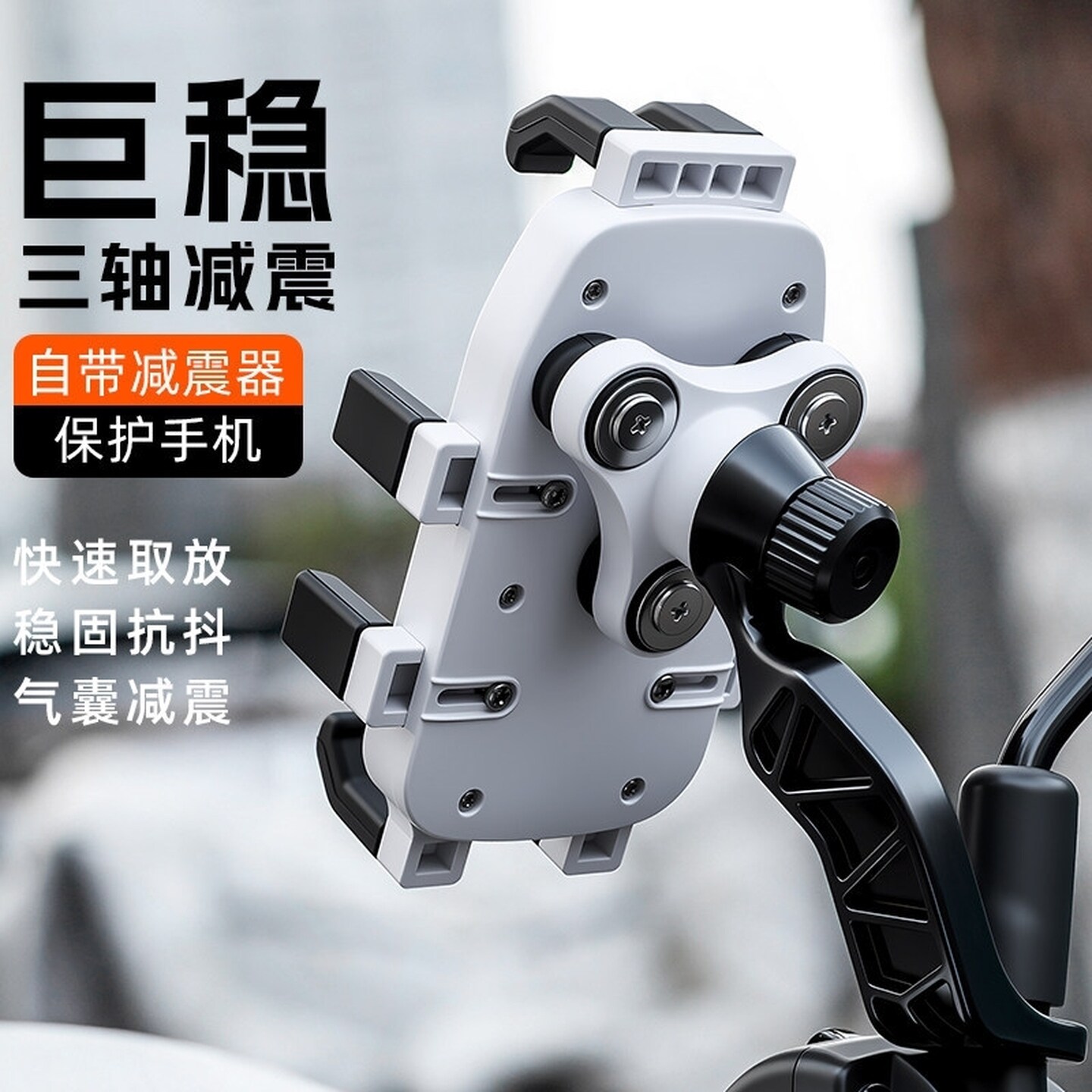 八爪手机支架电动车导航气囊支架摩托电瓶自行车外卖骑手专用防抖