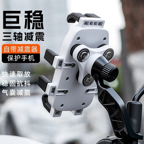 八爪手机支架电动车导航气囊支架摩托电瓶自行车外卖骑手专用防抖