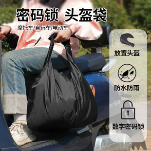 摩托车头盔包骑行包户外防水大容量防盗密码锁收纳袋骑行机车背包