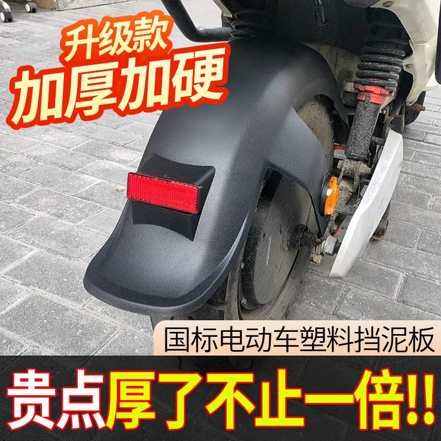 电动车后挡泥板适用新国标电车电瓶车自行车小力鹰F6Y8方鹰挡泥瓦