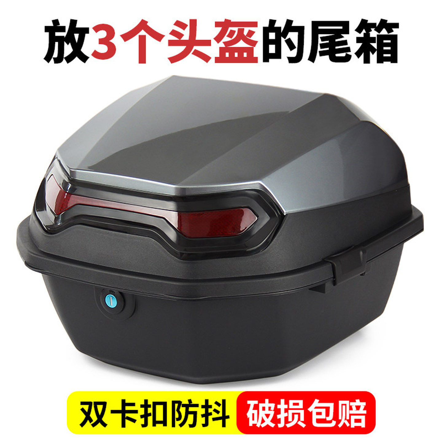 摩托车尾箱电动车后备箱电瓶车通用加厚大号防抖踏板车大容量储物