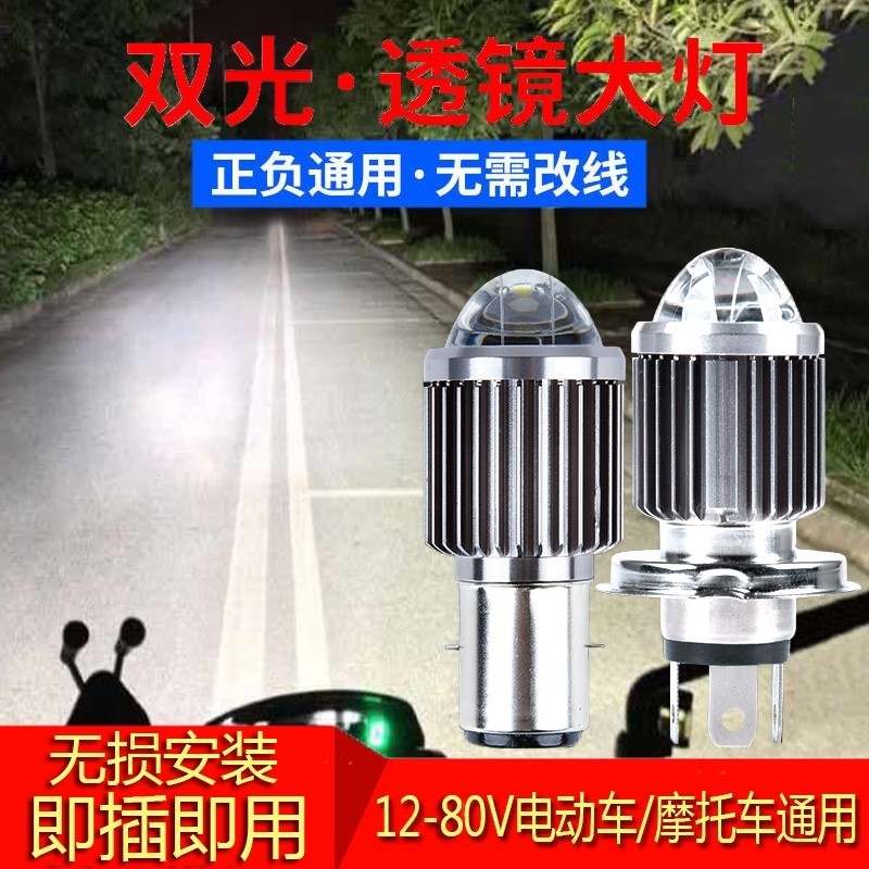 摩托车前大灯LED电动车灯黄白双光带透镜小钢炮3570灯珠超亮前灯,摩托车/装备/配件,摩托车车灯,淘宝优惠券,粉丝福利购,淘宝优惠卷