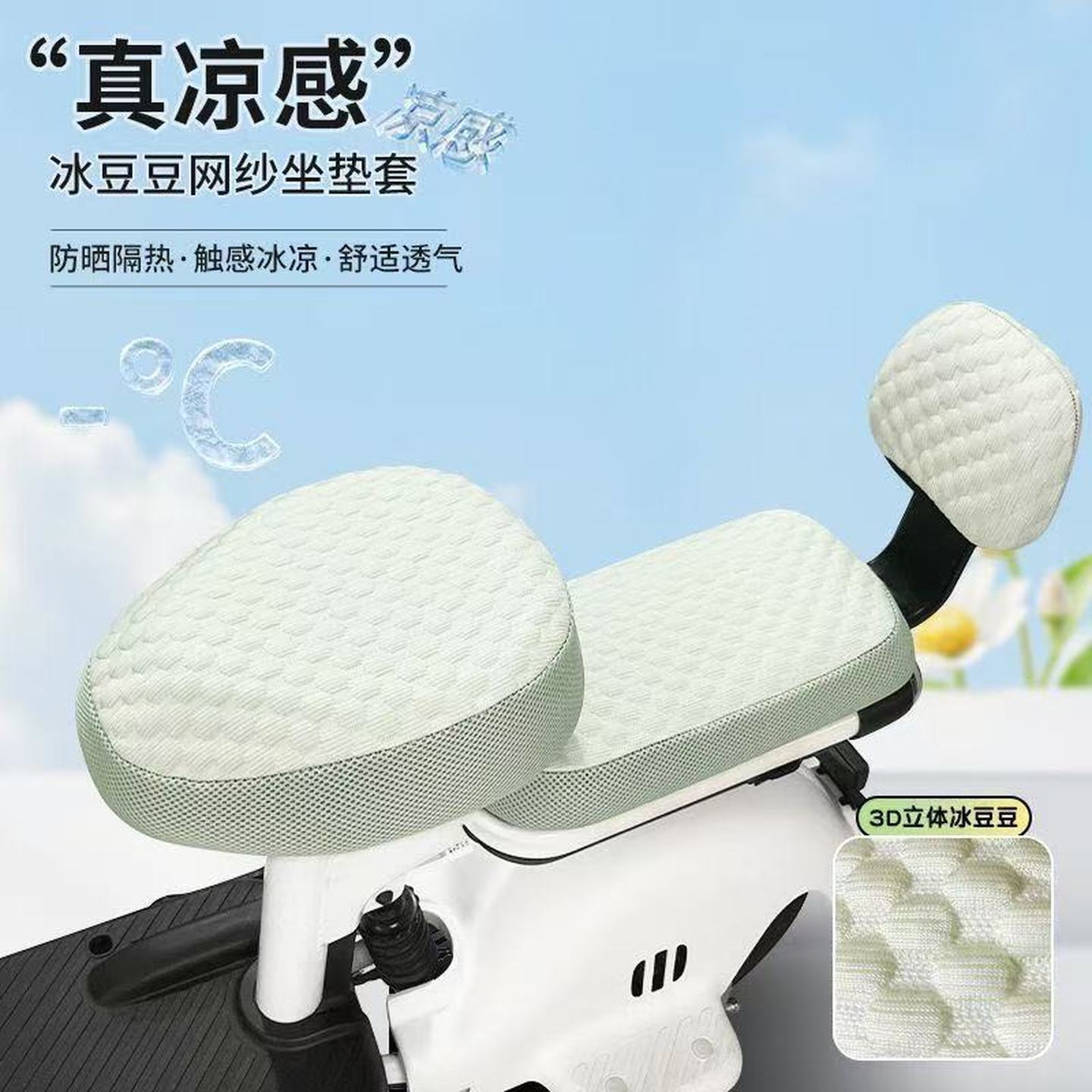 电动车冰丝坐垫座椅套四季通用防晒隔热适用雅迪爱玛小刀电瓶车