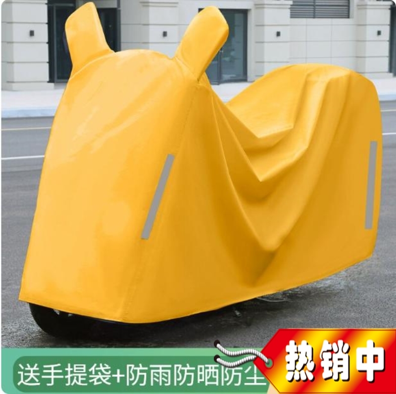 摩托车防晒防雨罩电动车全罩电瓶车遮车罩防晒防水车衣踏板雨衣套