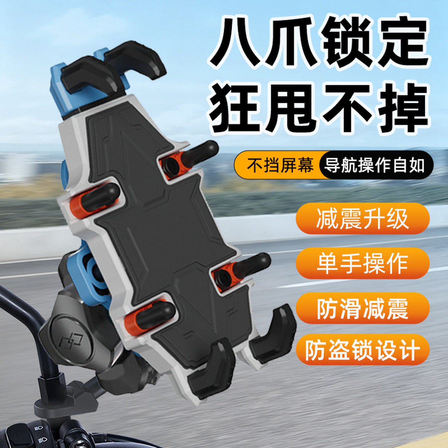 摩托机车抗震手机架导航支架摩旅骑行减震电动踏板车载防摔手机架