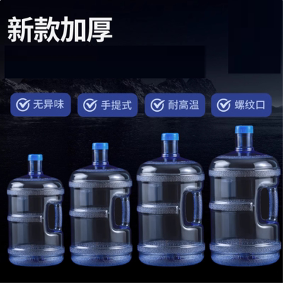 矿泉水桶空桶纯净家用饮水机桶加厚手提桶装水桶饮用储水大桶空桶