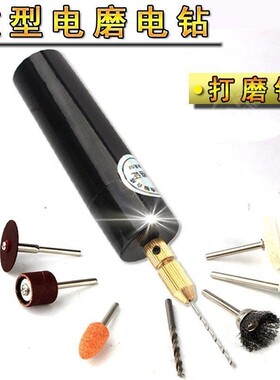 家用手工DIY迷你小型电钻水晶滴胶文玩打磨钻孔器桃核手串打孔器