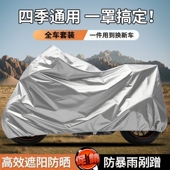 电动车车衣车罩防晒防雨罩电瓶车罩自行车防尘衣车罩遮雨罩衣防水