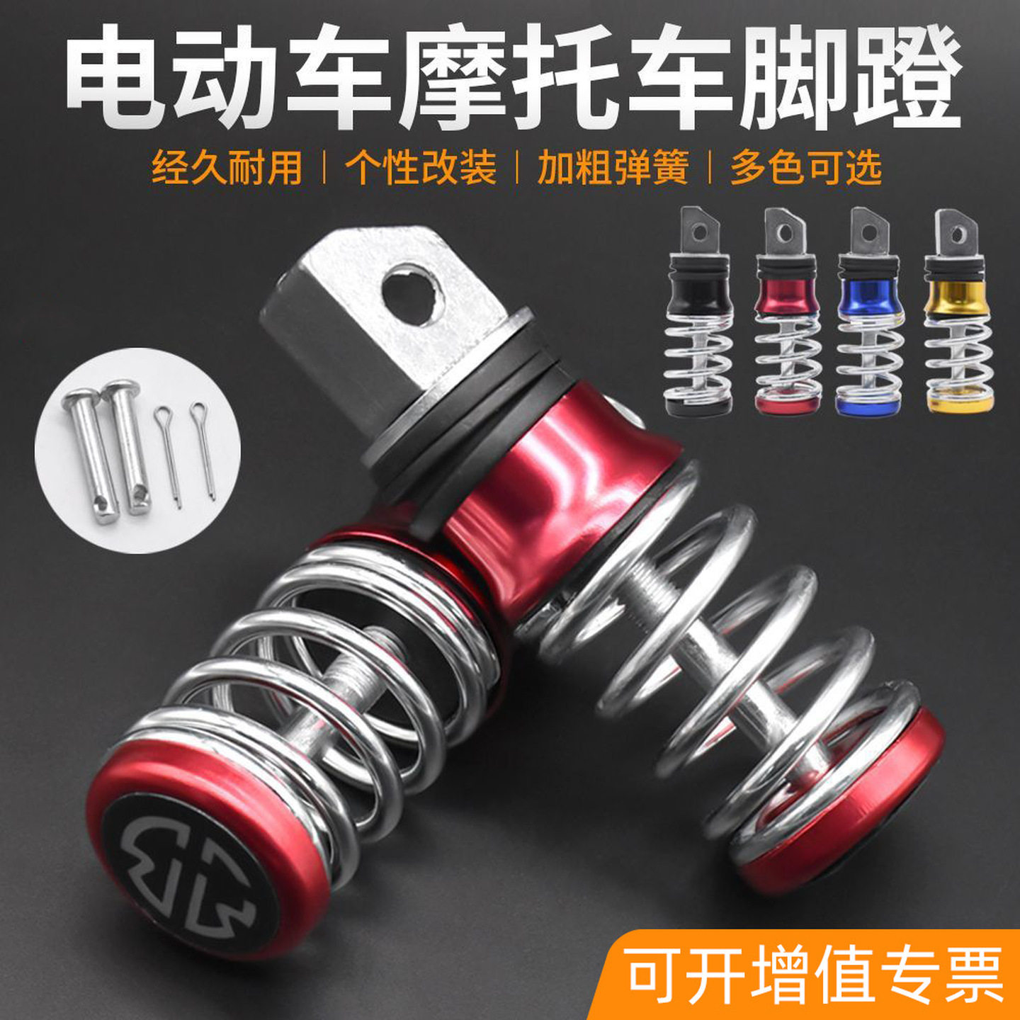 摩托车脚蹬适用爱玛雅迪电动车小龟王脚蹬可折叠踩脚踏板改装配件