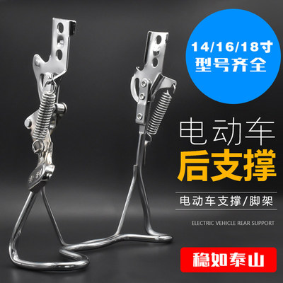 电动车后支撑脚架14寸16寸18寸22寸适用于爱玛电瓶车支脚架双支架