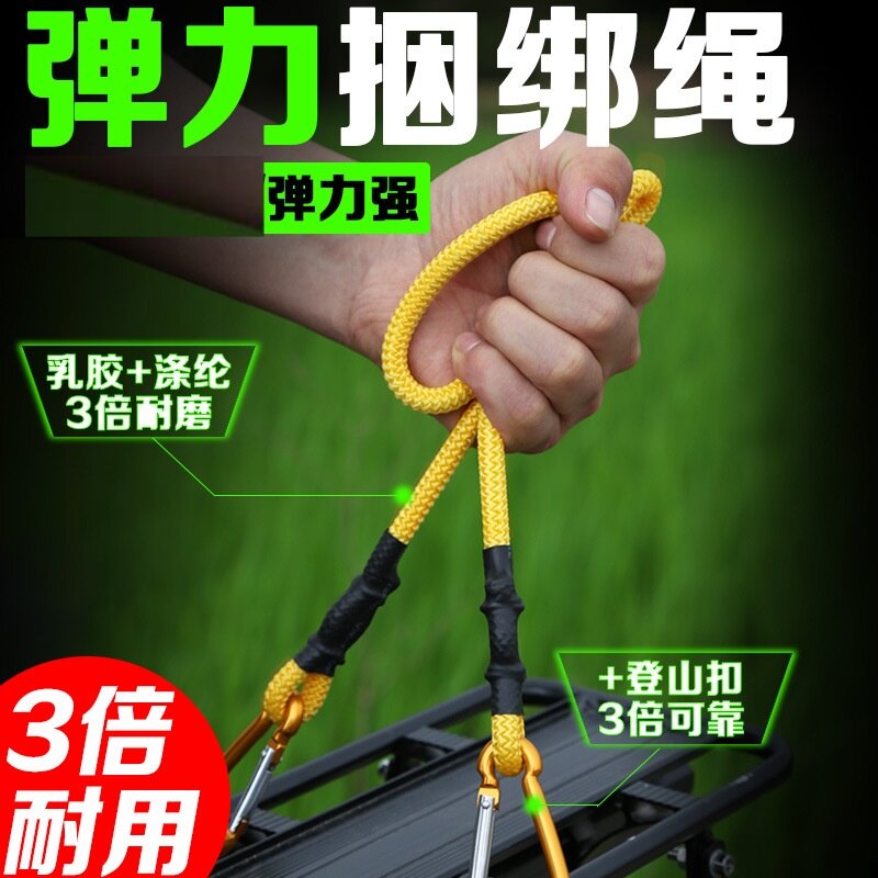 摩托车后备箱拉绳强劲弹力捆绑绳两头钩加粗圆形绑带电瓶车捆绑带