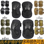 护膝护肘摩托车骑行运动野营护具成人护膝护肘四件套户外CS装 备