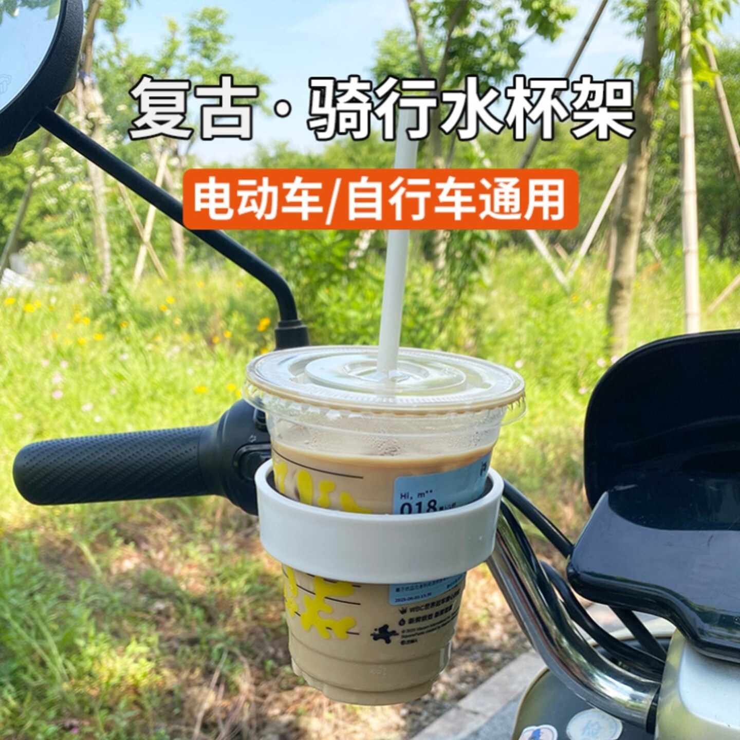 电动车水杯架自行车水壶架摩托车山地公路车咖啡杯架骑行装备杯架