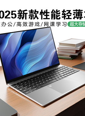 2025新款英特尔酷睿i9级N95笔记本电脑轻薄本办公设计电竞游戏本