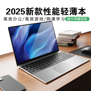 2025新款 英特尔酷睿i9级N95笔记本电脑轻薄本办公设计电竞游戏本