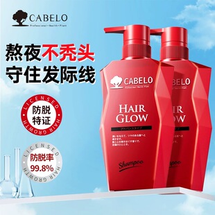 日本进口CABELO卡蓓诺防脱育发养发洗发水官方正品防伪可查350ml