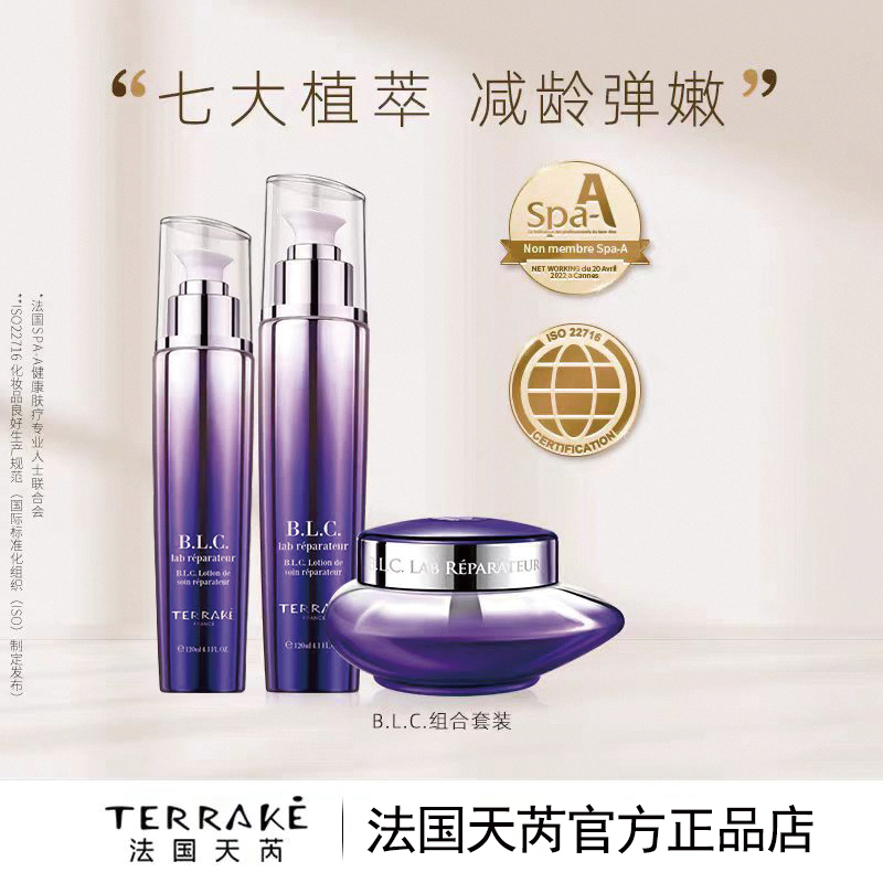 天芮多元修护水乳霜补水保湿紧致