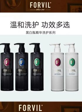 法国Forvil温莎森林鱼子酱洗发水控油蓬松去屑止痒滋养柔顺无硅油