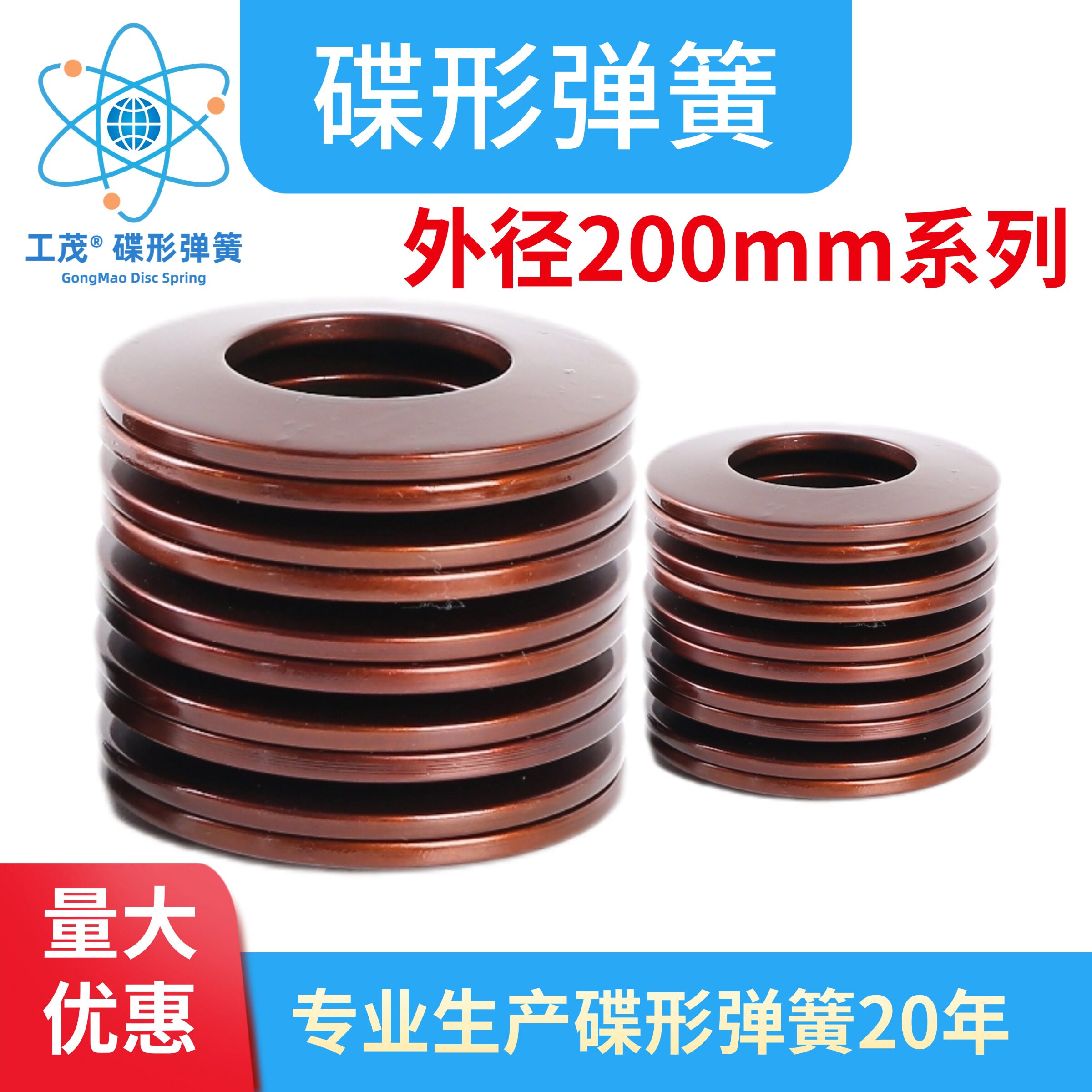 碟簧外径200mm碟形弹簧主轴蝶形垫圈碟型垫片蝶形弹簧蝶簧弹片