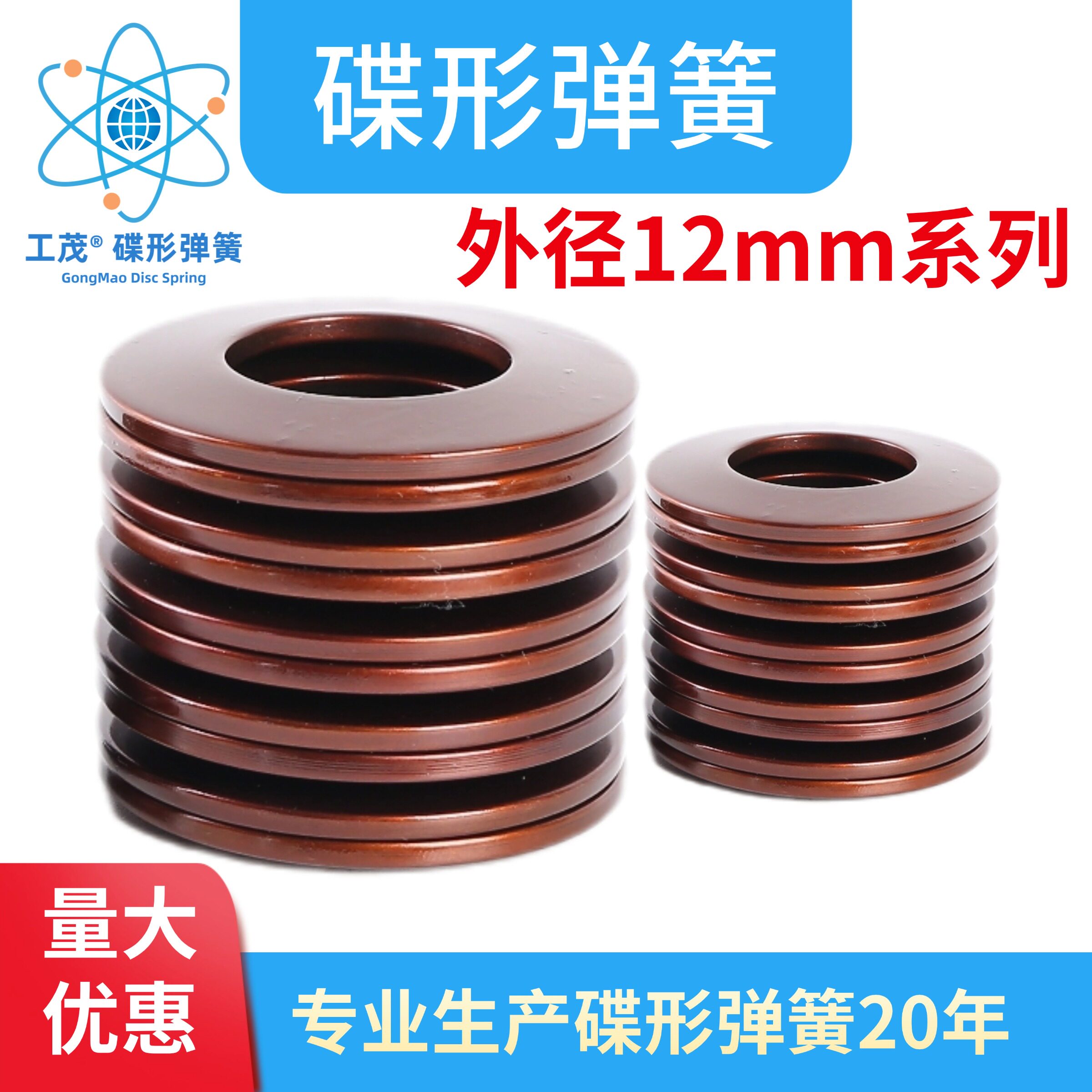 碟簧外径12mm碟形弹簧主轴蝶形垫圈碟型垫片蝶形弹簧蝶簧盘形弹片
