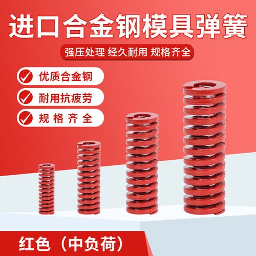 本公司专业生产弹簧20年，请放心选购~