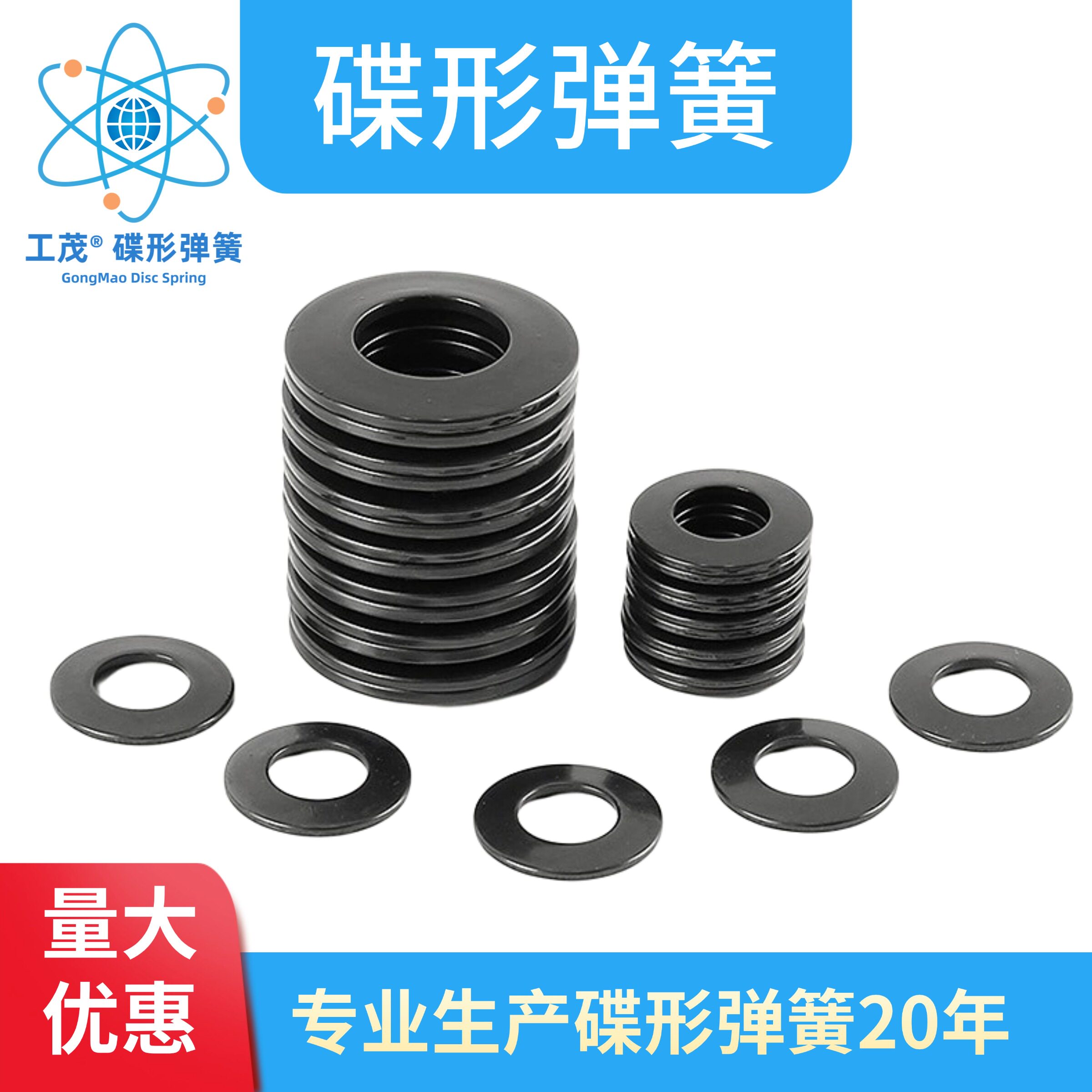 加工中心主轴碟簧 替代进口 BT30/40/50碟形弹簧蝶形弹簧弹片垫片