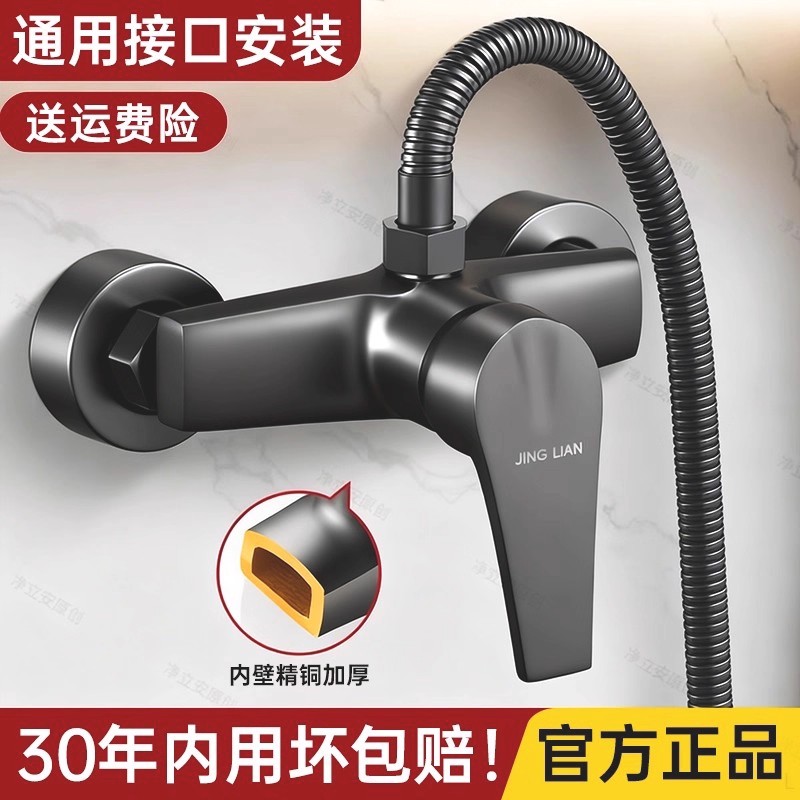 铜混水阀冷热水龙头淋浴