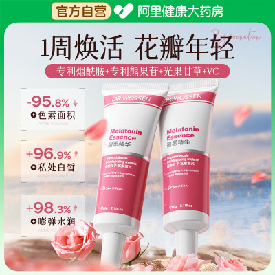 【药监认证】私处粉嫩褪黑N0.1