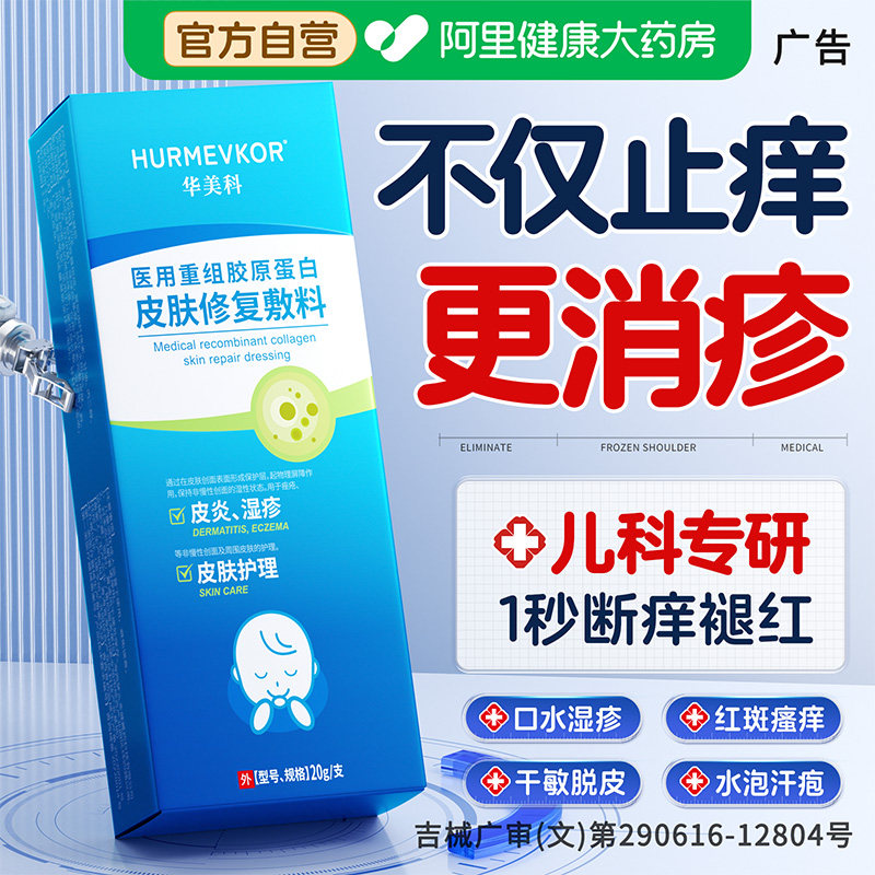 医用湿疹婴儿专用宝宝无激素口水修护膏过敏皮肤修复霜儿童婴宝