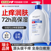 止痒身体乳凡士林保湿 滋润女皮肤干燥润肤露秋冬儿童男士 瘙痒起皮