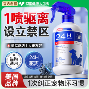 驱猫喷雾防狗乱尿禁区喷雾驱猫咪神器室外长效强力除赶专用剂药抓