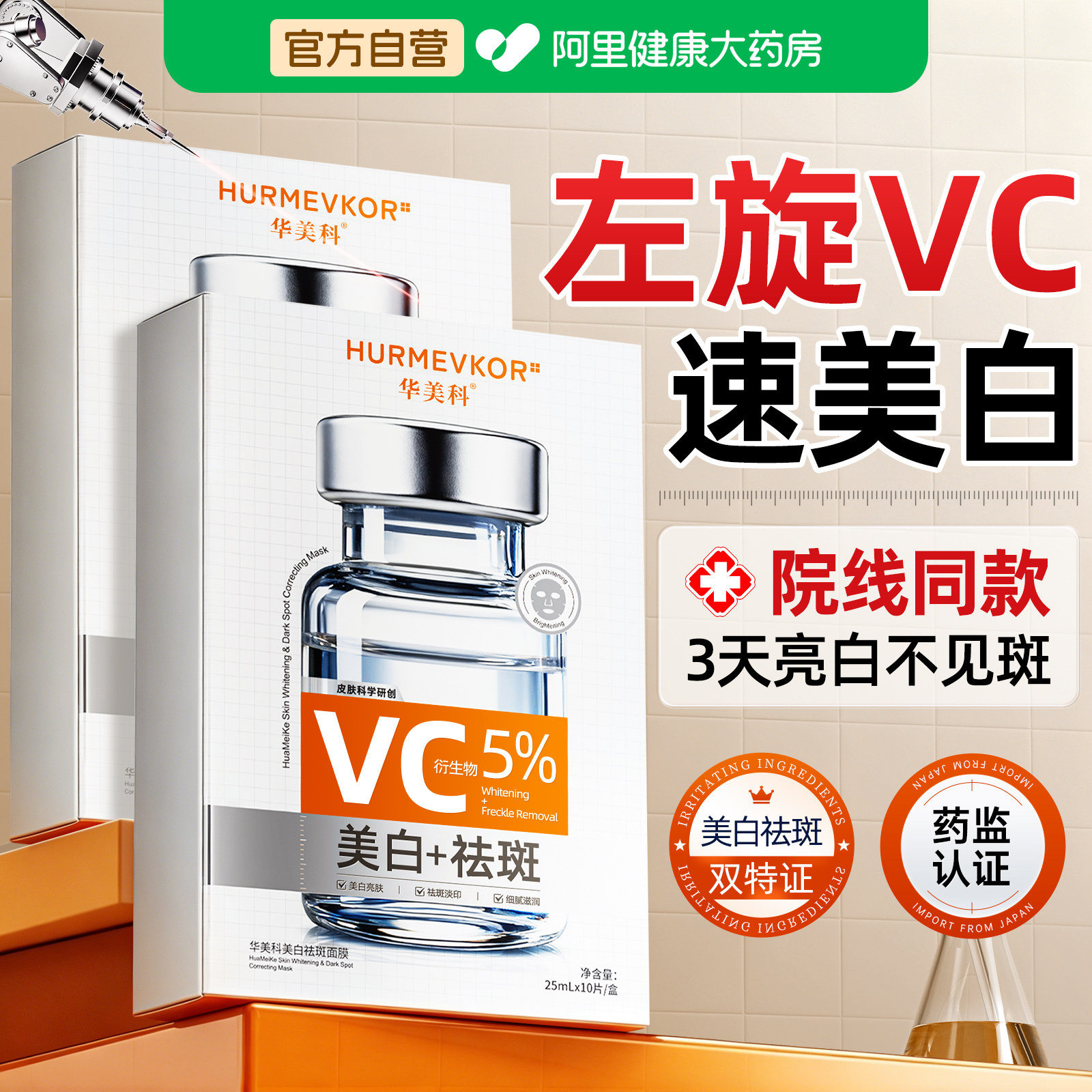 左旋VC美白去黄气面膜补水暗沉淡祛斑保湿熬夜提亮正品官方旗舰店