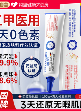 祛痘印去黑色素沉淀脸部去除点痣后黑印疤印淡化沉着修复疤痕药膏